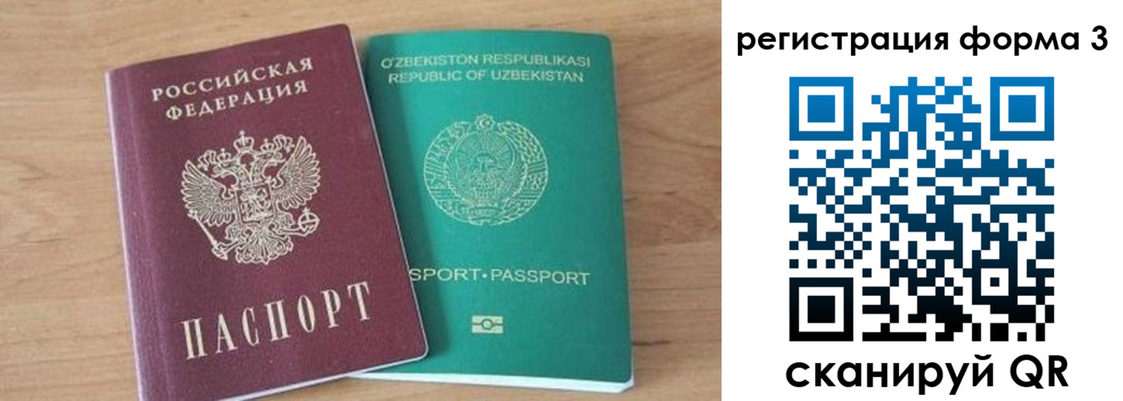 временная прописка в Калининграде