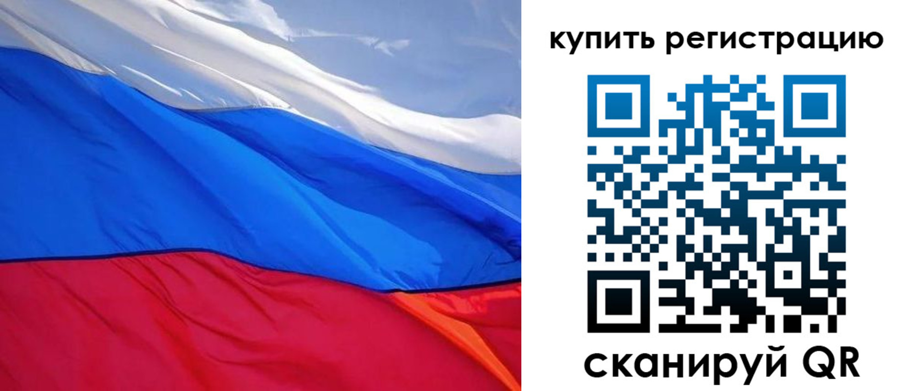 прописка для работы в Калининграде