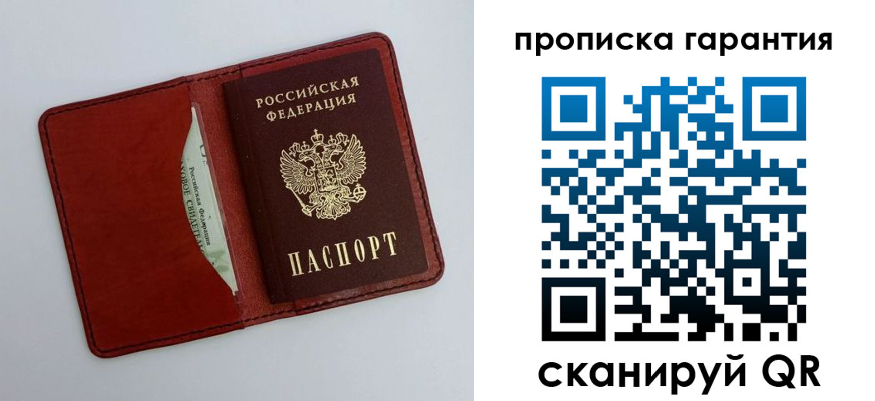 найти адрес прописки в Калининграде