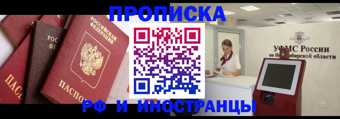 прописка для военкомата в Калининграде