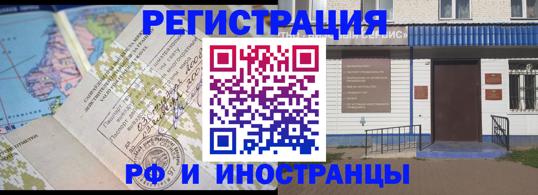 прописка ребенка в Калининграде