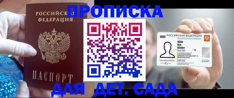 временная регистрация недорого в Калининграде