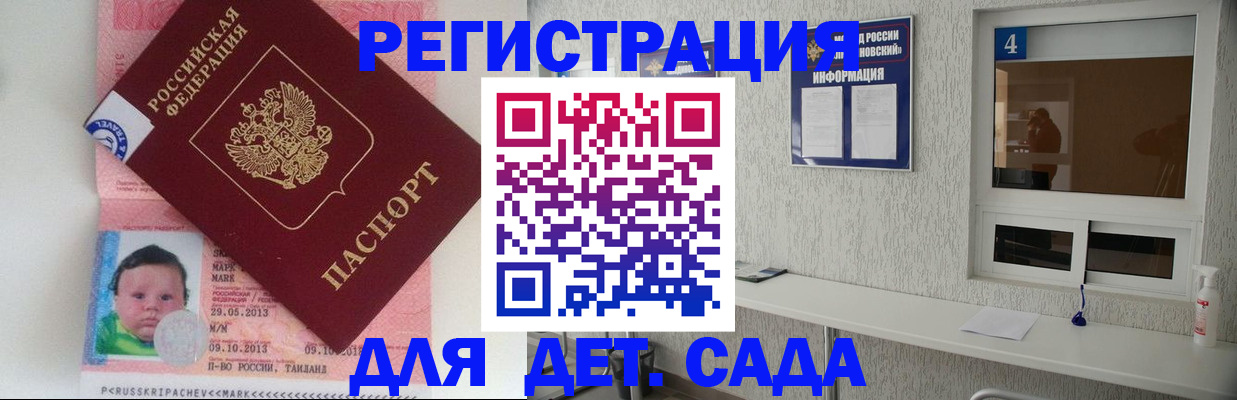 купить прописку в Калининграде