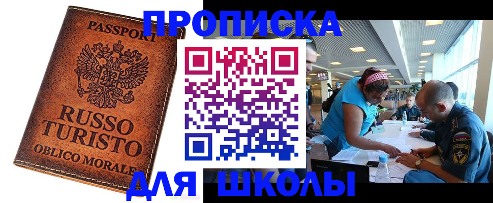 регистрация для дет. сада в Калининграде