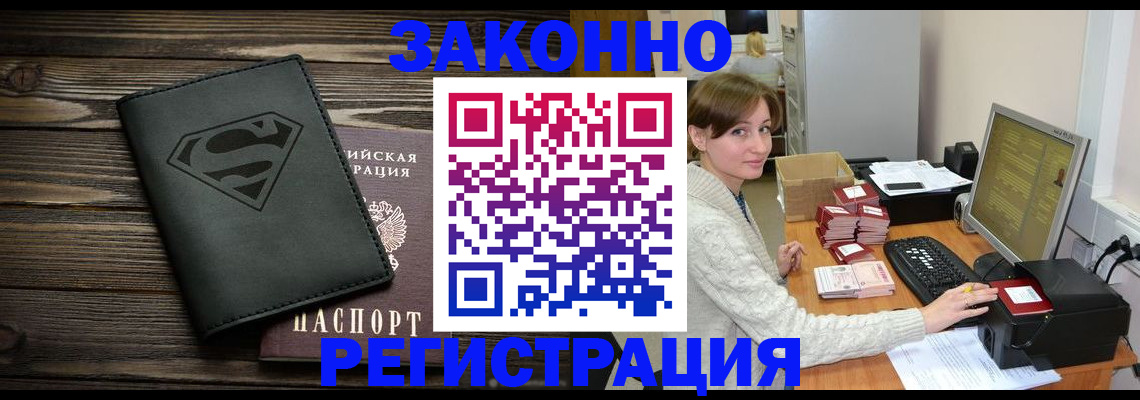 временная регистрация для всех в Калининграде